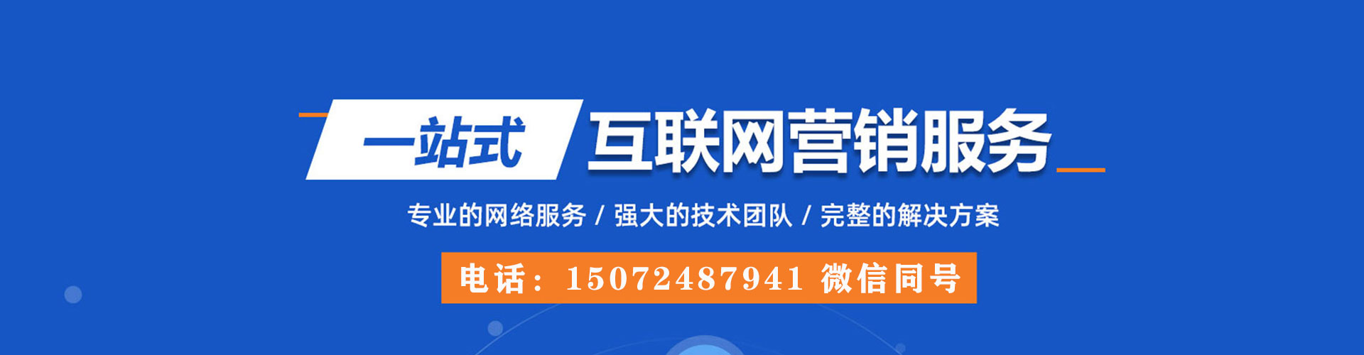 青岛百度推广托管